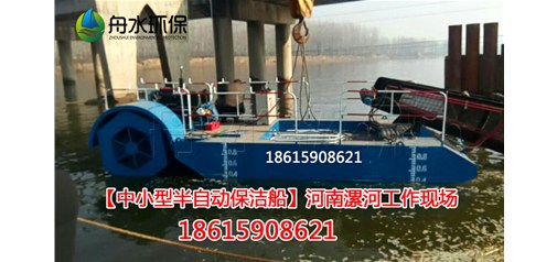 科大環保助力河南漯河治理環境-科大環保的【中小型半自動保潔船】在河南漯河工作現場