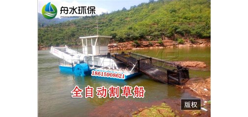 福建南平【中小型全自動水葫蘆打撈船】 水下植物打撈船