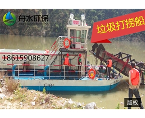 湖南清漂船 垃圾打撈船 湖面保潔船